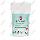 Ватные диски Я самая обаятельная 30 шт.