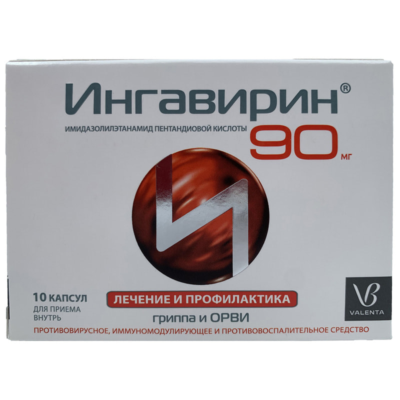 Купить Ингавирин Капсулы По 90 Мг №10 (1 Блистер) (4602193012837.