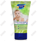 Krem chaqaloq Quyosh va oy bezi ostida 50 ml