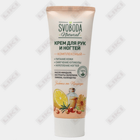 Svoboda Natural murakkab 80ml qo'l va tirnoq kremi