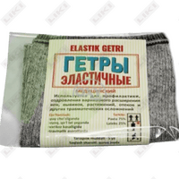 Гетры эластичные Мирахмедов размер 4