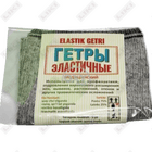 Гетры эластичные Мирахмедов размер 4