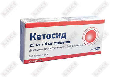 Ketosid tabletkalari 25 mg / 4 mg №20 (2 blister х 10 tabletka)