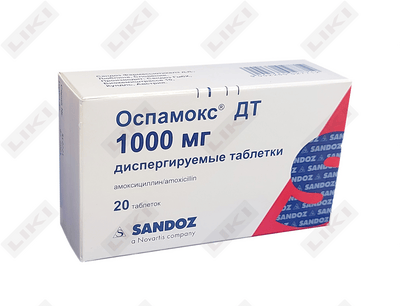 Оспамокс ДТ таблетки дисперг. по 1000 мг №20 (2 блистера х 10 таблеток)