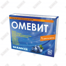 ОмеВит капсулы №60 (4 блистера х 15 капсул)