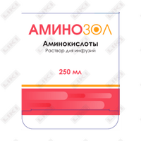 Аминозол раствор д/инф. по 250 мл (флакон)
