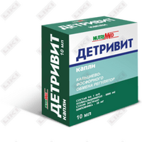 Детривит капли по 10 мл (флакон)