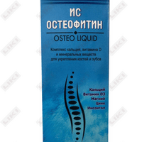 Osteafin Kids siropi 150 ml (shisha)