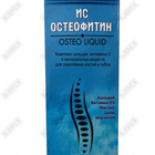 Osteafin Kids siropi 150 ml (shisha)