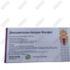 Дексаметазон раствор д/ин. 8 мг / 2 мл по 2 мл №10 (ампулы)