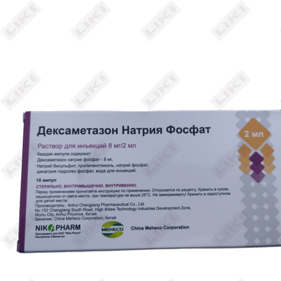 Deksametazon eritmasi D / in. 8 mg / 2 ml 2 ml №10 (ampulalar)