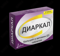 Диаркал таблетки №30 (3 блистера х 10 таблеток)