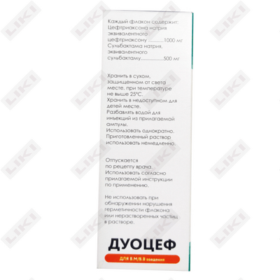 Duocef kukuni D/in. 1,5 g (shisha + 10 ml erituvchi)