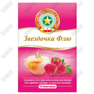 Звездочка Флю со вкусом малины порошок д/внут. прим. по 15 г №10 (саше)
