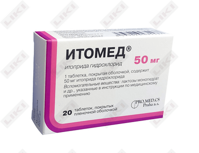 Итомед таблетки по 50 мг №20 (блистер)