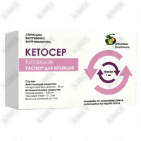 Купить Кетосер раствор д/ин. 30 мг/мл по 1 мл №5 (ампулы) Кетосер раствор д/ин. 30 мг/мл по 1 мл №5 (ампулы)