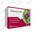 Livertin tabletkalari № 60 (4 blister х 15 tabletka)