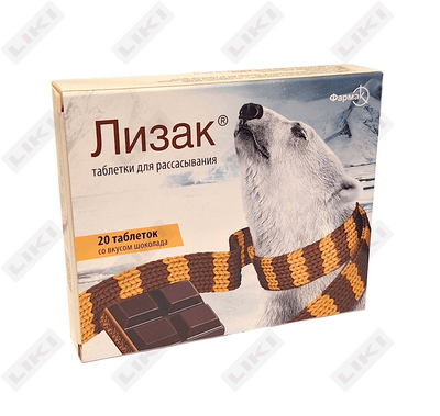 Лизак со вкусом шоколада таблетки д/рассас. №20 (2 блистера х 10 таблеток)
