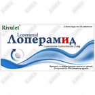 Loperamid Rivulet 2 mg № 20 tabletkalar (2 blister х 10 tabletka)