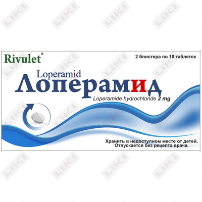 Loperamid Rivulet 2 mg № 20 tabletkalar (2 blister х 10 tabletka)