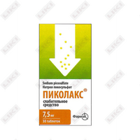 Пиколакс таблетки по 7,5 мг №30 (3 блистера х 10 таблеток)