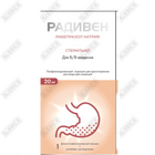 Купить Радивен порошок д/ин. по 20 мг (флакон + растворитель по 10 мл) Радивен порошок д/ин. по 20 мг (флакон + растворитель по 10 мл)