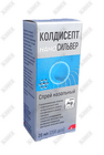Koldisept Nanosilver spreyi naz. 20 ml (shisha)
