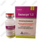 Амписул порошок д/ин. 1 г + 0,5 г (флакон)