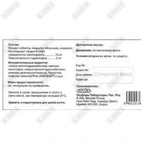 Монтезал таблетки 10 мг + 5 мг №10 (блистер)