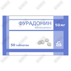 Фурадонин таблетки по 50 мг №50 (5 блистеров х 10 таблеток)