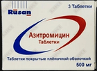 Sotib olish Azitromitsin Rusan Pharma 500 mg № 3 tabletkalar (blister) Azitromitsin Rusan Pharma 500 mg № 3 tabletkalar (blister)