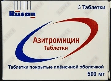 Азитромицин Русан Фарма таблетки по 500 мг №3 (блистер)