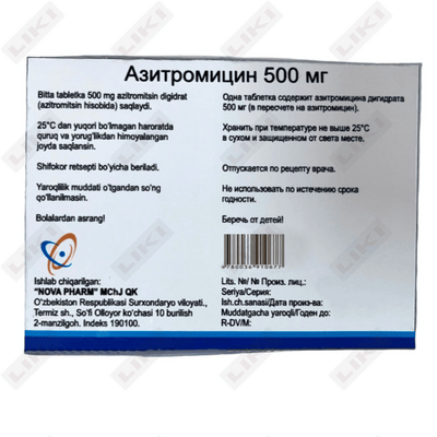 Азитромицин NP таблетки по 500 мг №3 (блистер)