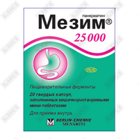 Купить Мезим Форте 25000 капсулы №20 (флакон) Мезим Форте 25000 капсулы №20 (флакон)