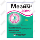Мезим Форте 25000 капсулы №20 (флакон)