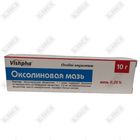 Купить Оксолиновая мазь Дкп Фармацевтическая Фабрика д/наруж. прим. 0,25% по 10 г (туба) Оксолиновая мазь Дкп Фармацевтическая Фабрика д/наруж. прим. 0,25% по 10 г (туба)
