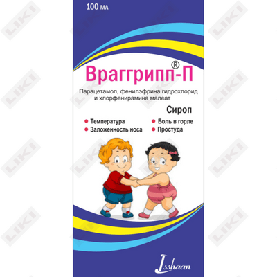 Враггрипп-П сироп по 100 мл (флакон)