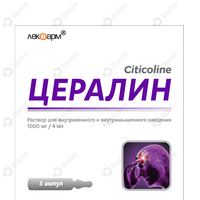 Цералин раствор д/ин. 1000 мг / 4 мл по 4 мл №5 (ампулы)