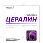 Цералин раствор д/ин. 1000 мг / 4 мл по 4 мл №5 (ампулы)