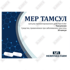 Мер Тамсул капсулы по 0,4 мг №30 (3 блистера х 10 капсул)