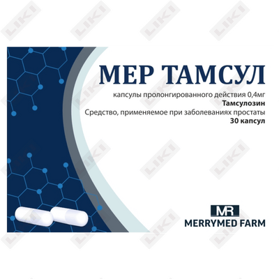 Мер Тамсул капсулы по 0,4 мг №30 (3 блистера х 10 капсул)