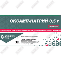 Оксамп-Натрий порошок д/ин. 30% по 0,5 г №10 (флаконы)
