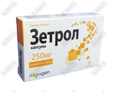 Зетрол капсулы по 250 мг №6 (блистер)