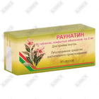 Raunatin Vihitech 2 mg 50-sonli tabletkalar (5 blister х 10 tabletka)