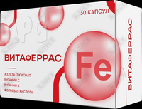 Купить Витаферрас капсулы №30 (3 блистера х 10 капсул) Витаферрас капсулы №30 (3 блистера х 10 капсул)