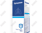 Brotsevin siropi 150 ml (shisha)