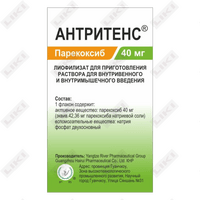 Antritens liyofilizat D / in. 40 mg (shisha)