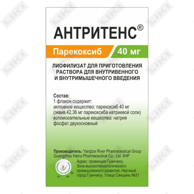 Antritens liyofilizat D / in. 40 mg (shisha)
