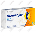 Купить Вольтарен таблетки по 25 мг №30 (3 блистера х 10 таблеток) Вольтарен таблетки по 25 мг №30 (3 блистера х 10 таблеток)