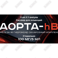 Купить Аорта-hB раствор д/ин. 100 мг / 5 мл по 5 мл (флакон) Аорта-hB раствор д/ин. 100 мг / 5 мл по 5 мл (флакон)